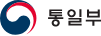 통일부