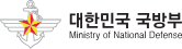 대한민국 국방부