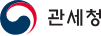 관세청